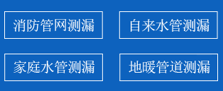 玉山县暗管漏水检测