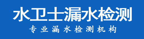 玉山县暗管漏水检测