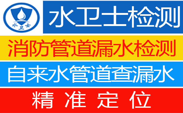 玉山县暗管漏水检测